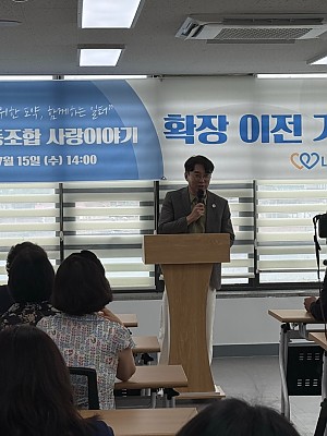 사회적협동조합 사랑이야기 확장 이전 기념식 참석