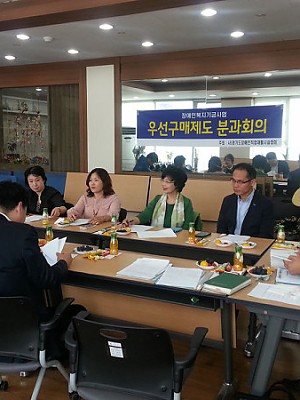 3차 우선구매제도 분과회의 [14-09-30]