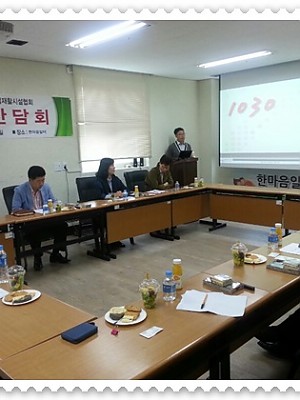 제1차 임원간담회 [15-05-12]