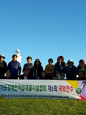 경직협 제6회 국외연수 [17-07-10]