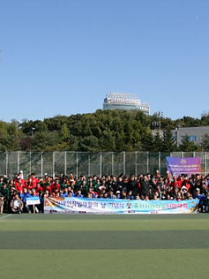 제5회 종사자 한마음 단합대회 [2018-11-19]