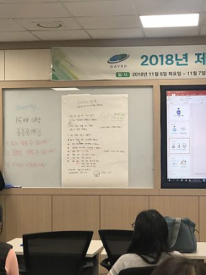 2018년 제4회 경영혁신교육 [2018-11-19]
