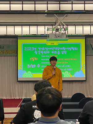  [경직협] 2023년 중간관리자 워크숍 [2023-06-21]