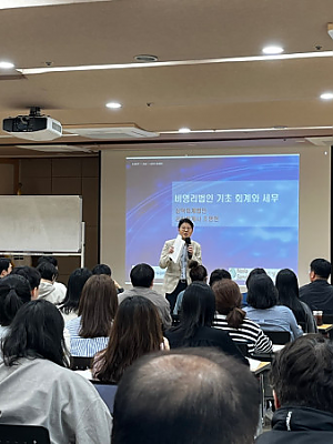 [경직협] 제2차 복식회계 교육 실시(협회장 회계관리 중요성 강조) [2024-04-29]