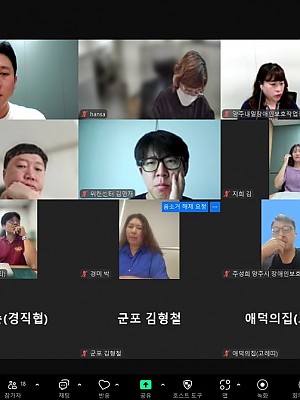  [국외연수] 중간관리자 국외연수 2차 사전모임(온라인)