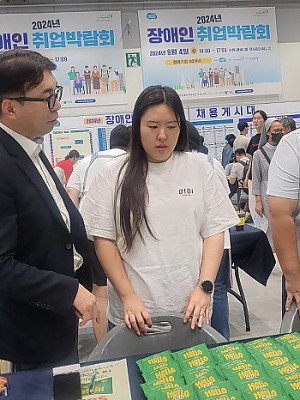 경기도 장애인취업박람회 참가 (회원시설 생산품 판매) [24-09-30]