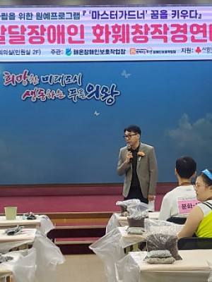 의왕시 발달장애인 화훼창작경영대회 참가 (9.26) [24-09-30]