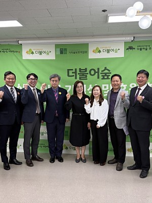 더불어숲 직업재활센터 식당이전 기념식 참석(10.17) [24-10-21]