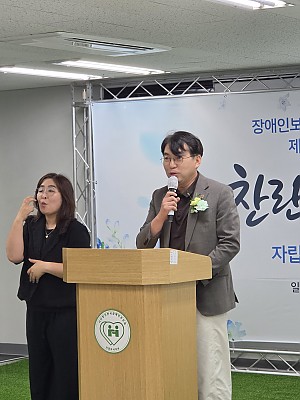 장애인보호작업장 솔빛터 성년 20주년 기념 및 제2대 원장 취임식 참석