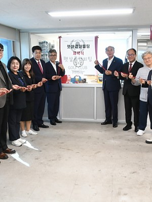 [동두천시장애인보호작업장] 동두천시장애인보호작업장 '햇살클럽피팅' 개소식 개최